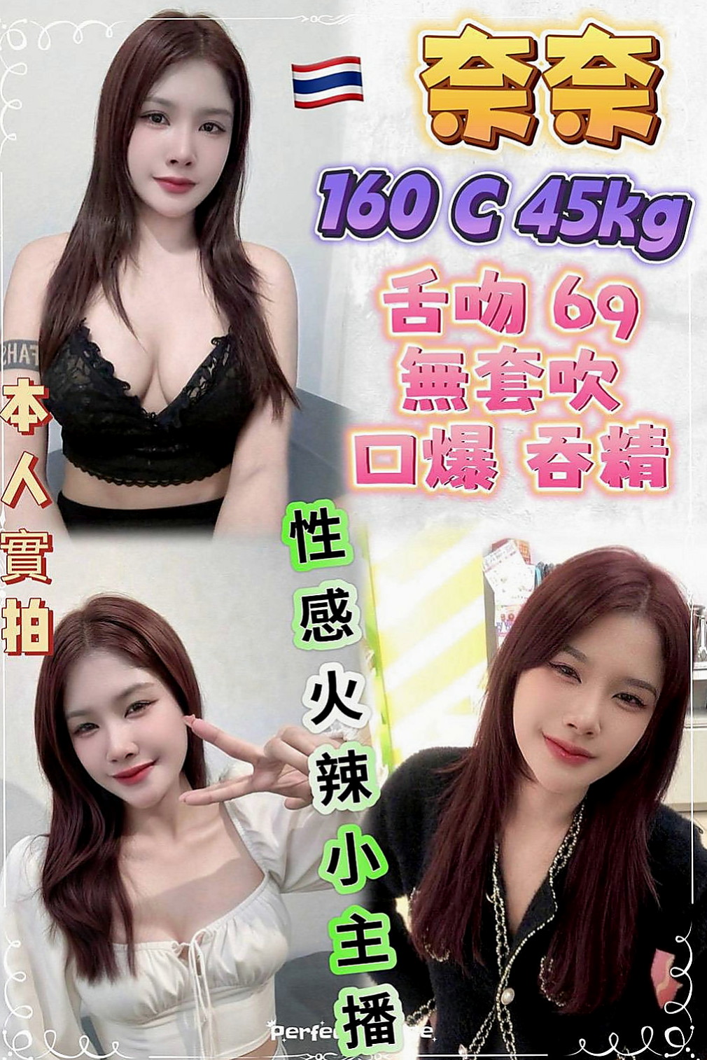 台北外送茶|外賣茶：滋滋 |幼齒妹|165cm|43kg/|E杯|20y|