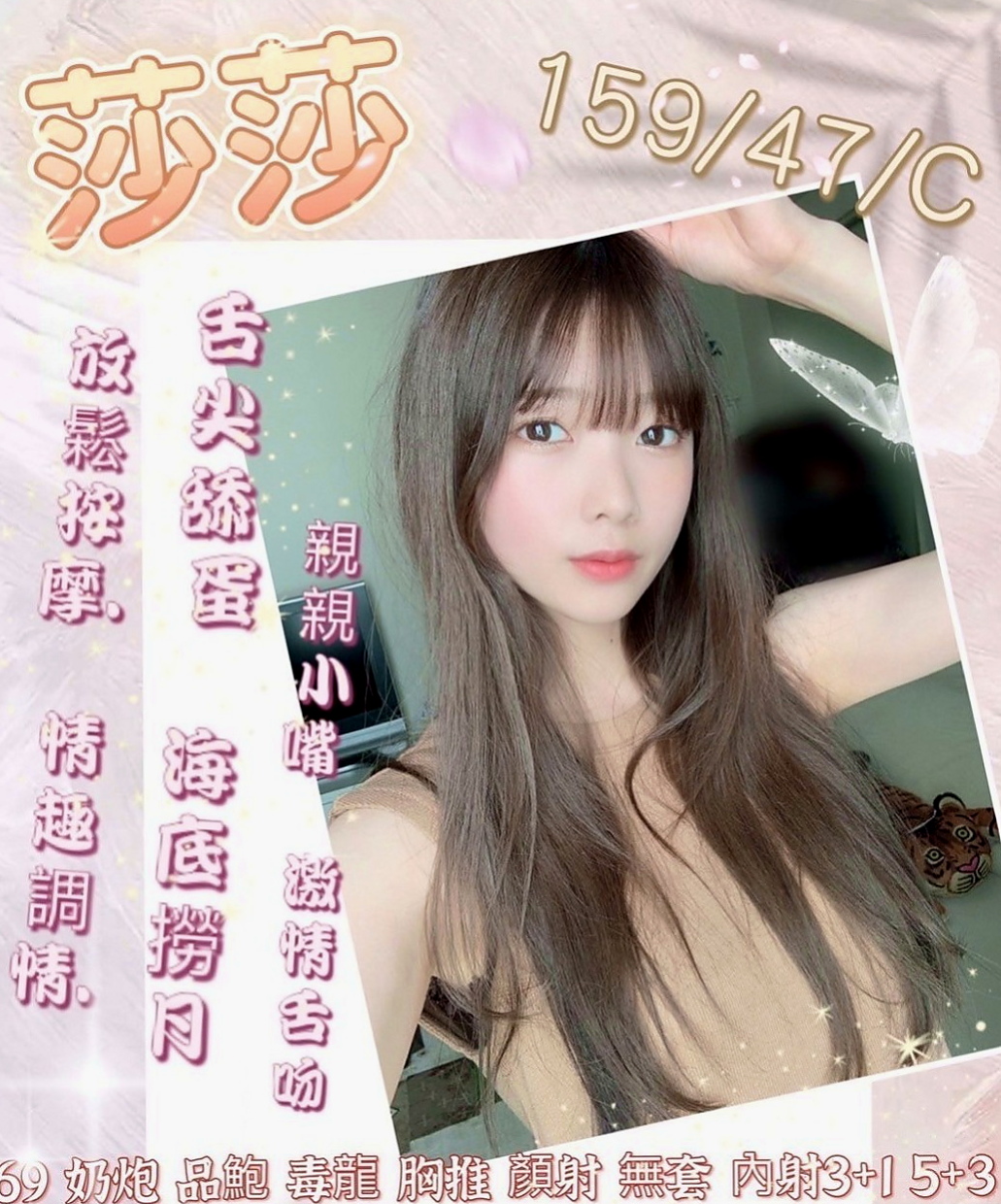 五股找女人：薇妮雅 |家政老師|165cm|44kg/|E杯|22y|
