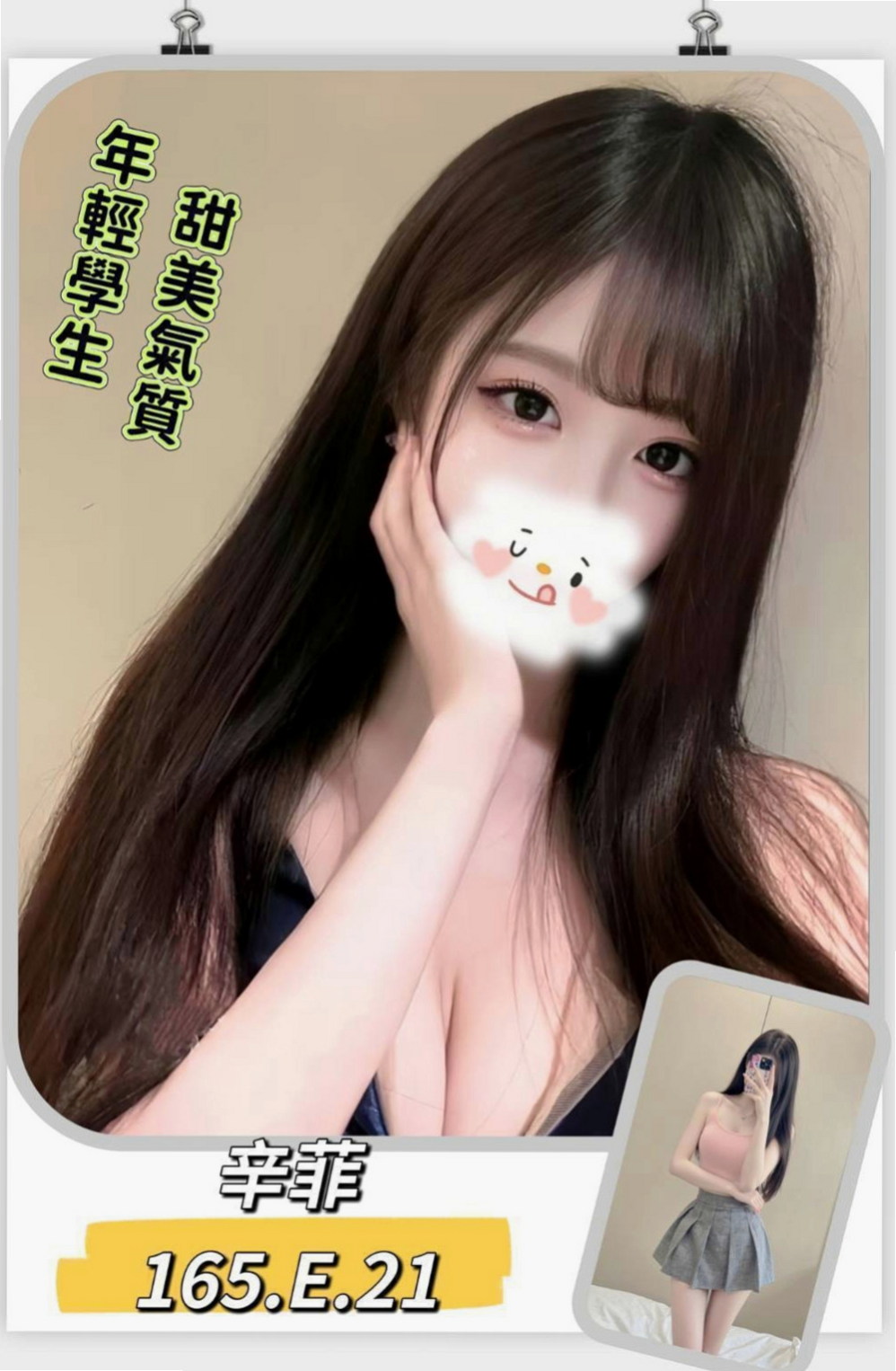 🌸左外約按摩 達菲🌸陽光甜美教主|168cm/46kg/D杯|23y歲