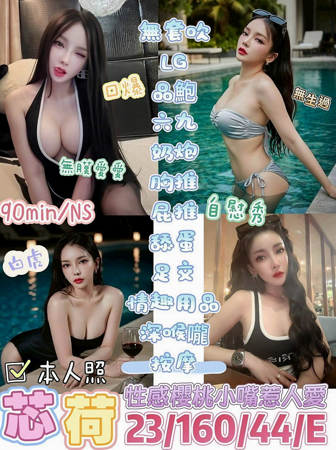 南投定點茶|外出：唯一 |私人小護士|164cm|45kg/|D杯|18y|