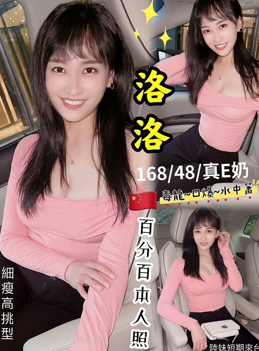 台中小姐外約：莉雅 |混血兒學妹|166cm|43kg/|C杯|19y|