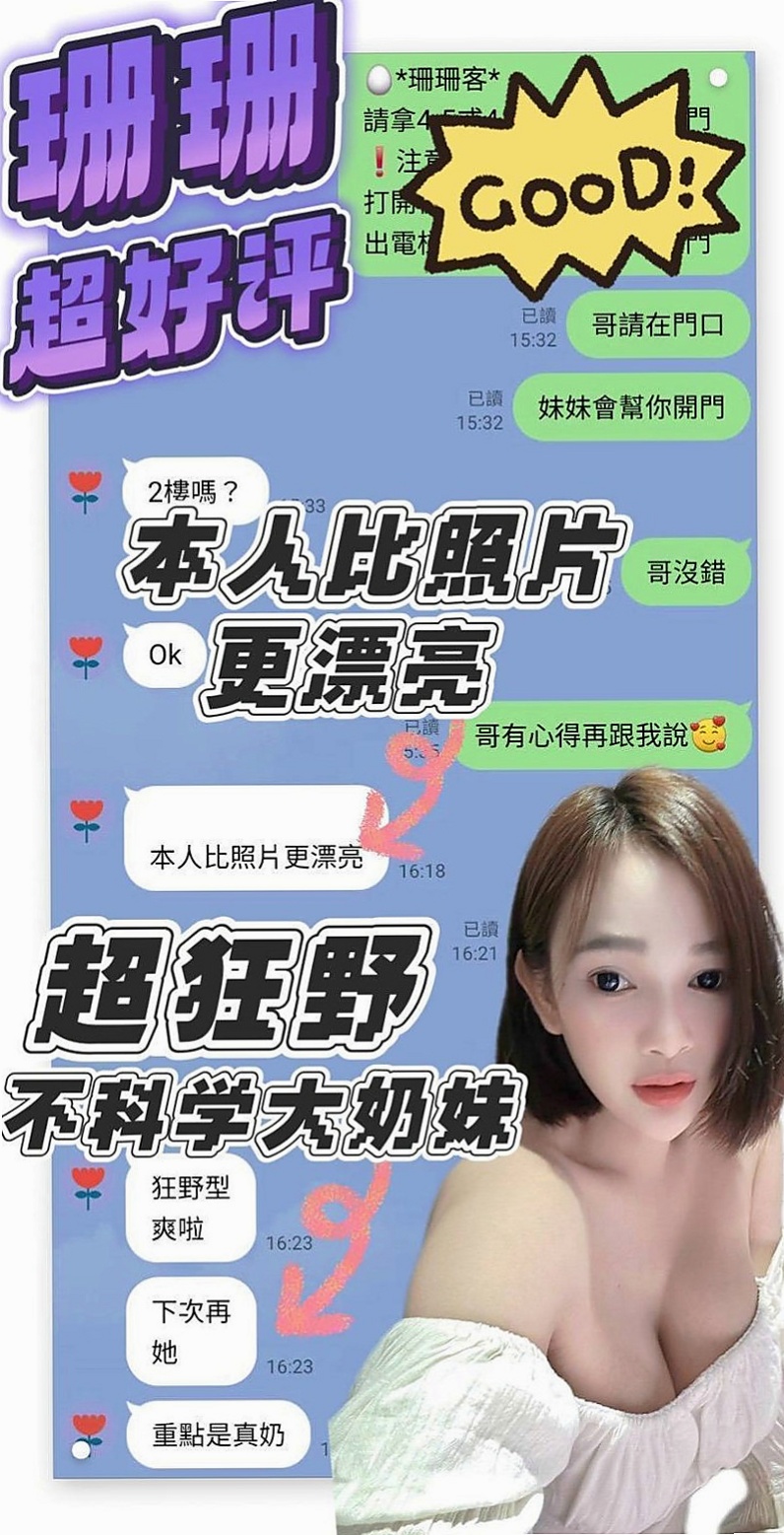 大里外約服務：亞菲 |奶茶妹妹私兼|167cm|52kg|C杯|20y|