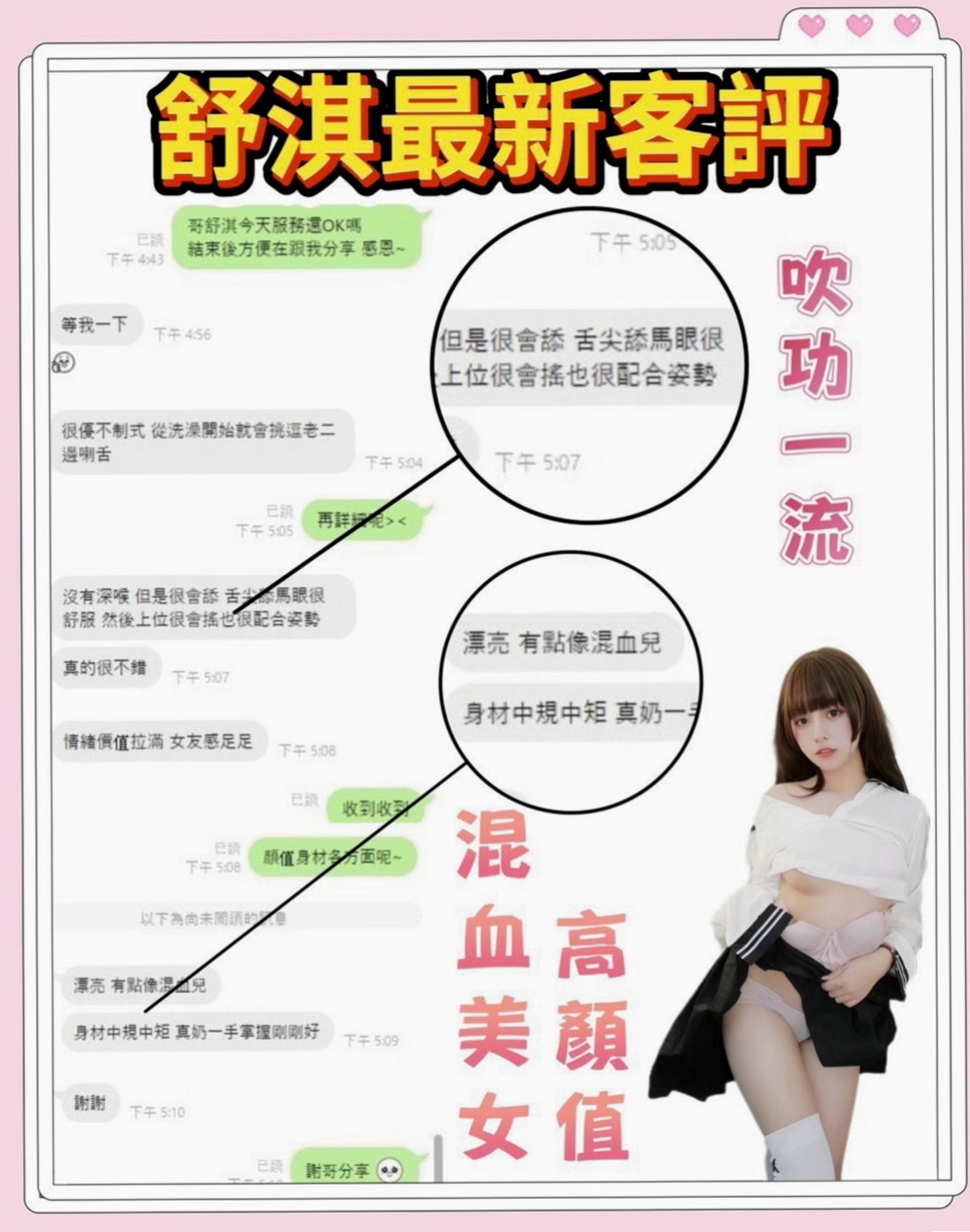 路竹找茶：艾薇 |小學妹|166cm|44kg/|C杯|20y|