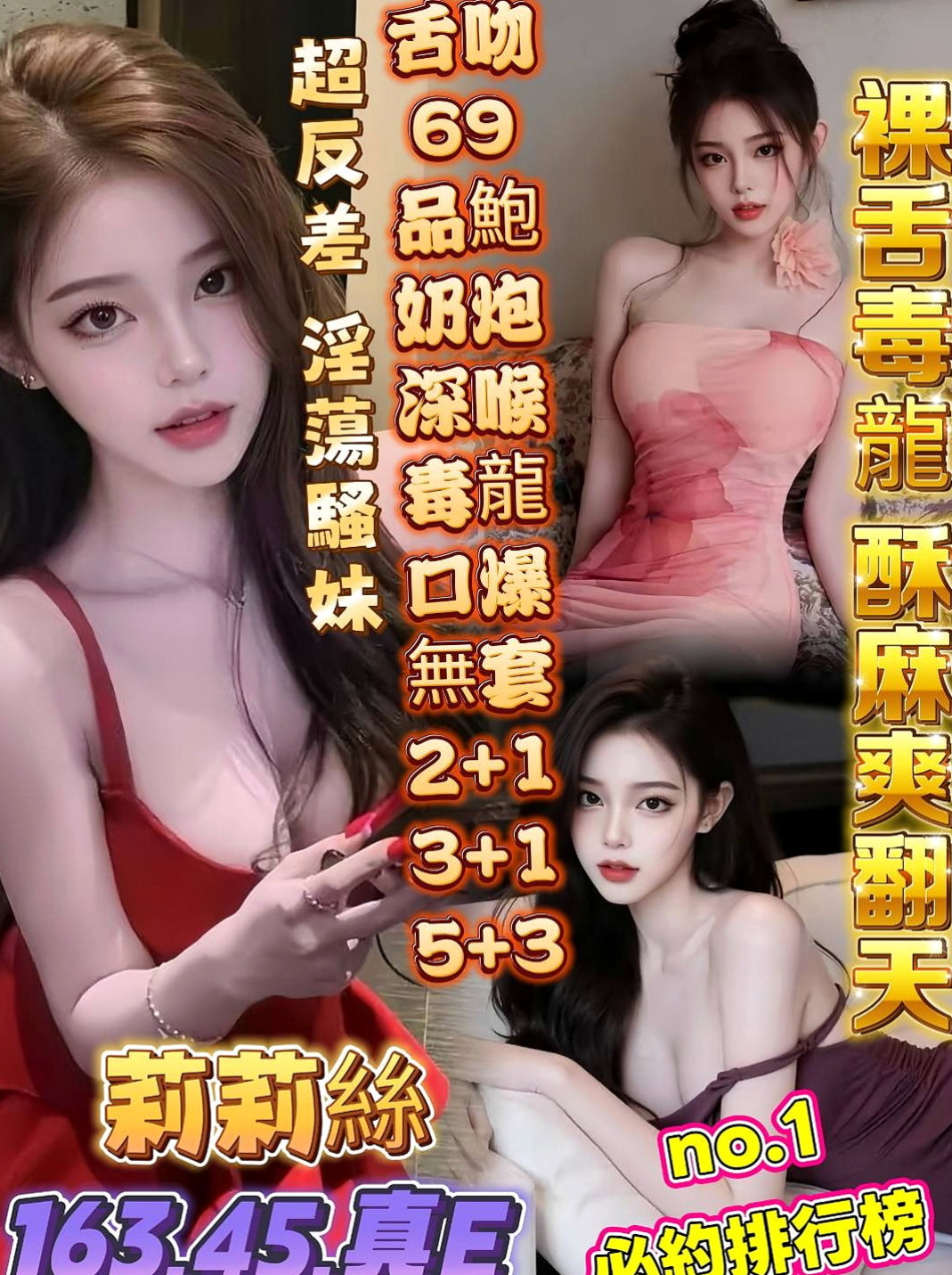 甲仙油壓：小樂 |正妹空姐|167cm|51kg|C杯|18y|