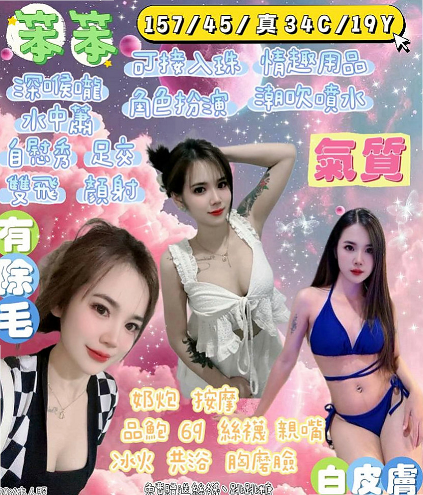 下營外送茶：秦麗 |臺美混血麻豆|163cm|51kg|E杯|18y|