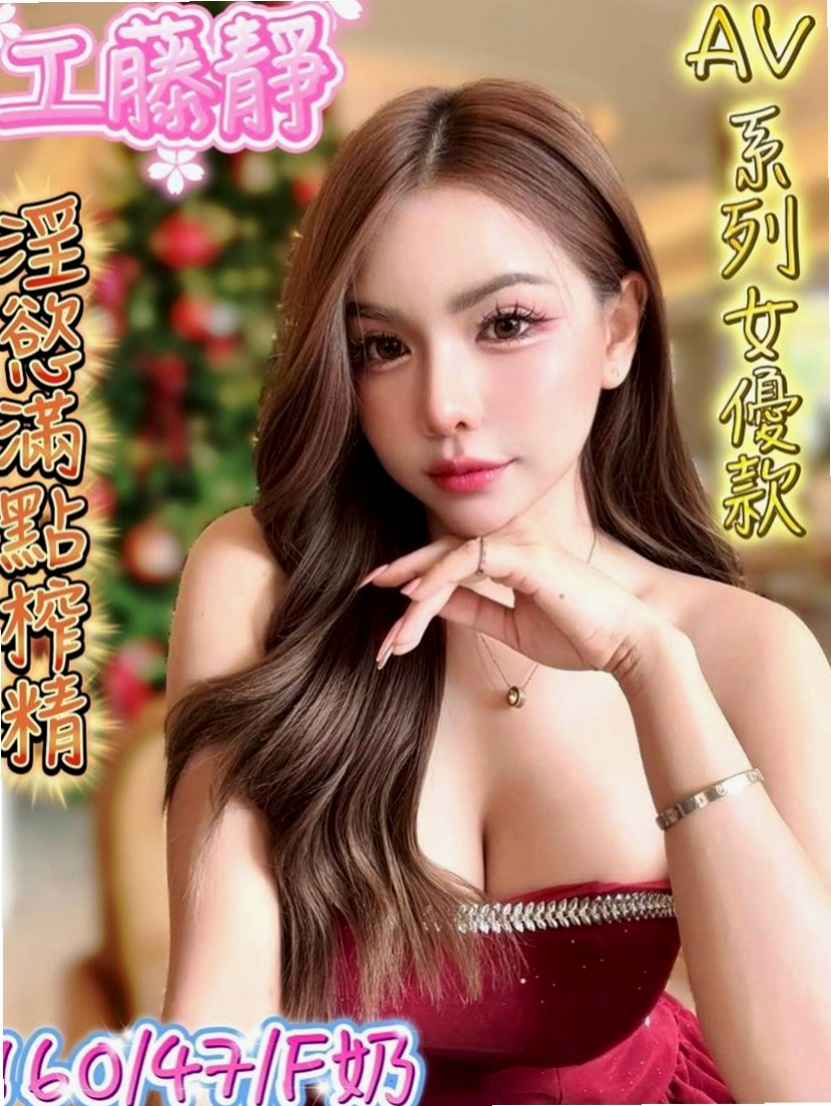 【新店】小辣｜好茶｜白虎辣妹｜170cm/54kg/E杯/24y