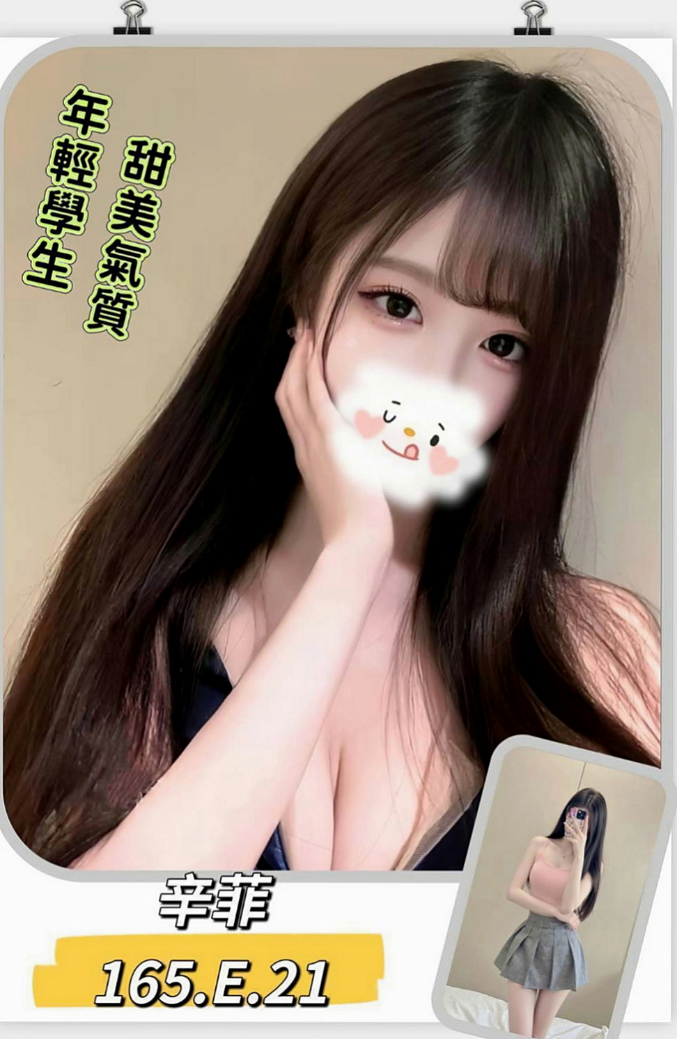 🌸左外約按摩 達菲🌸陽光甜美教主|168cm/46kg/D杯|23y歲
