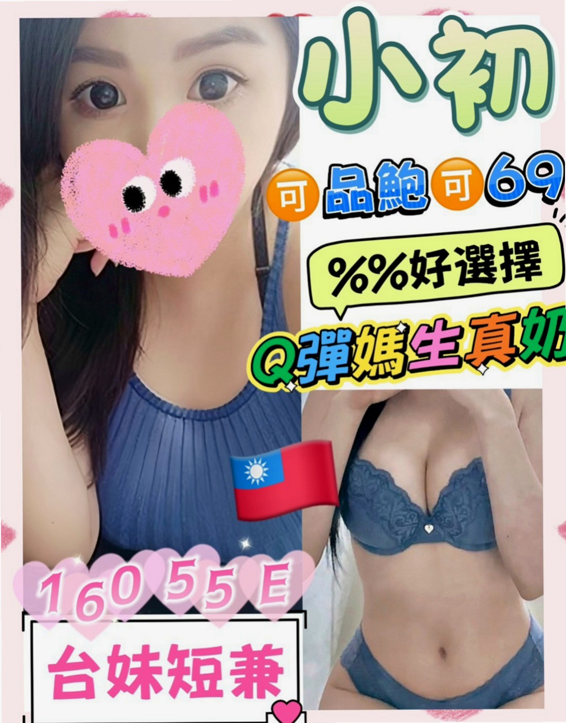 桃園定點茶|找小姐：夏雪 |秘書|167cm|54kg|C杯|20y|