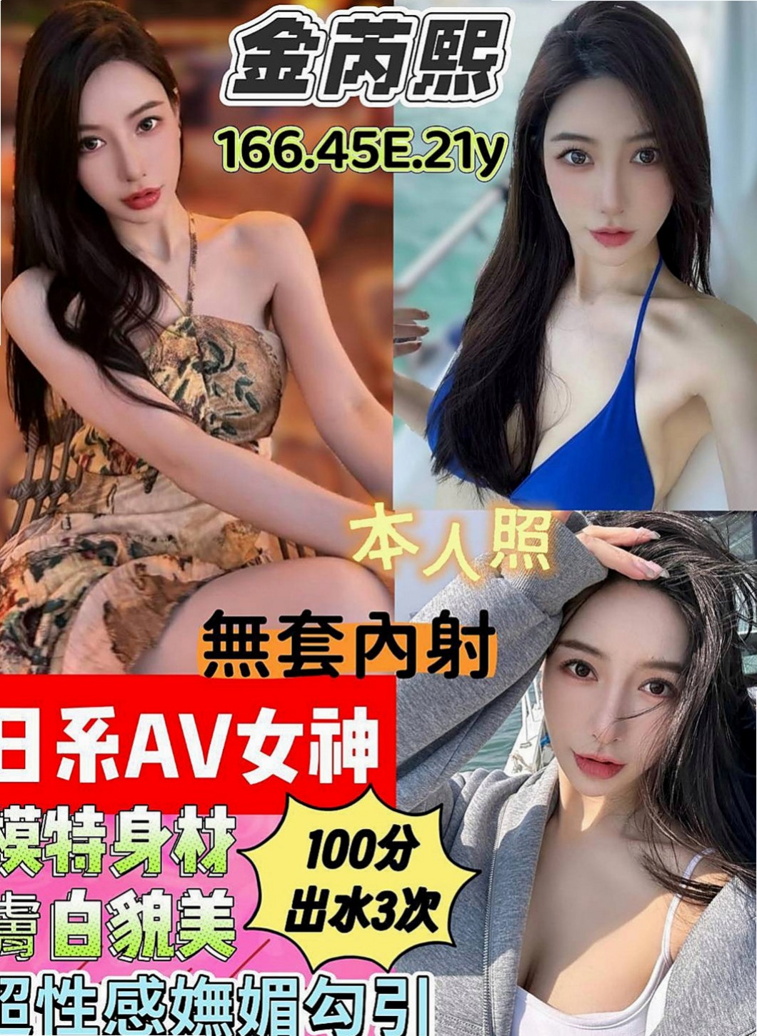 三重八大娛樂網：思琪 |輕熟女|167cm|43kg/|E杯|23y|