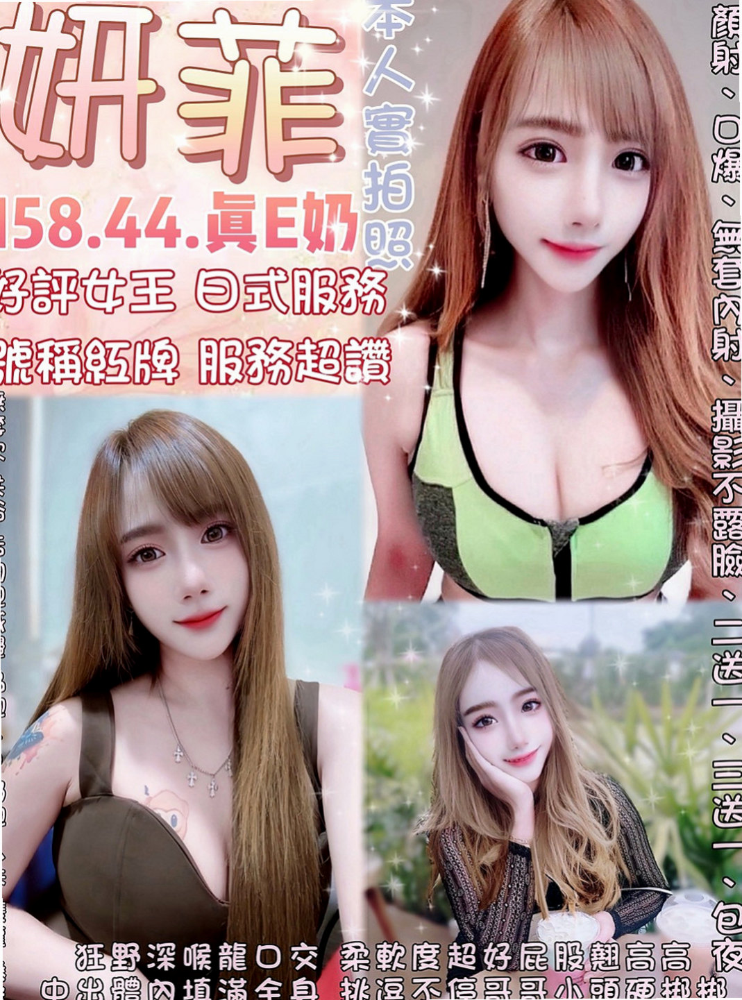 大社外約茶：嬌小 |按摩店小妹|163cm|51kg|E杯|24y|