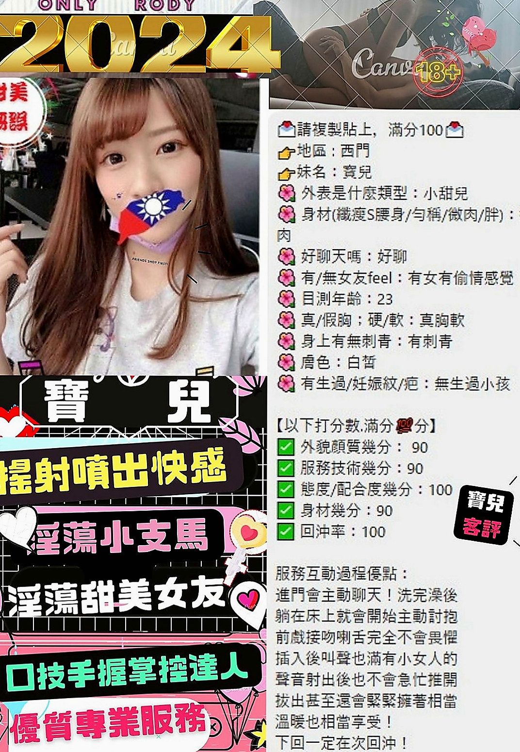 高雄找妹妹：遇見 |外商秘書|163cm|46kg|D杯|18y|