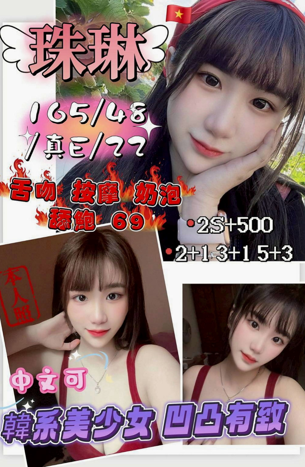 鶯歌全套：小白兔 |電玩美女~|164cm|42kg/|E杯|20y|