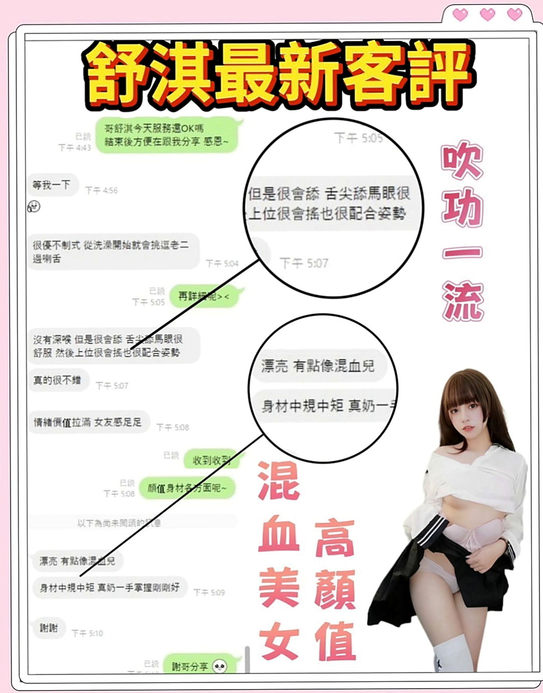 路竹找茶：艾薇 |小學妹|166cm|44kg/|C杯|20y|