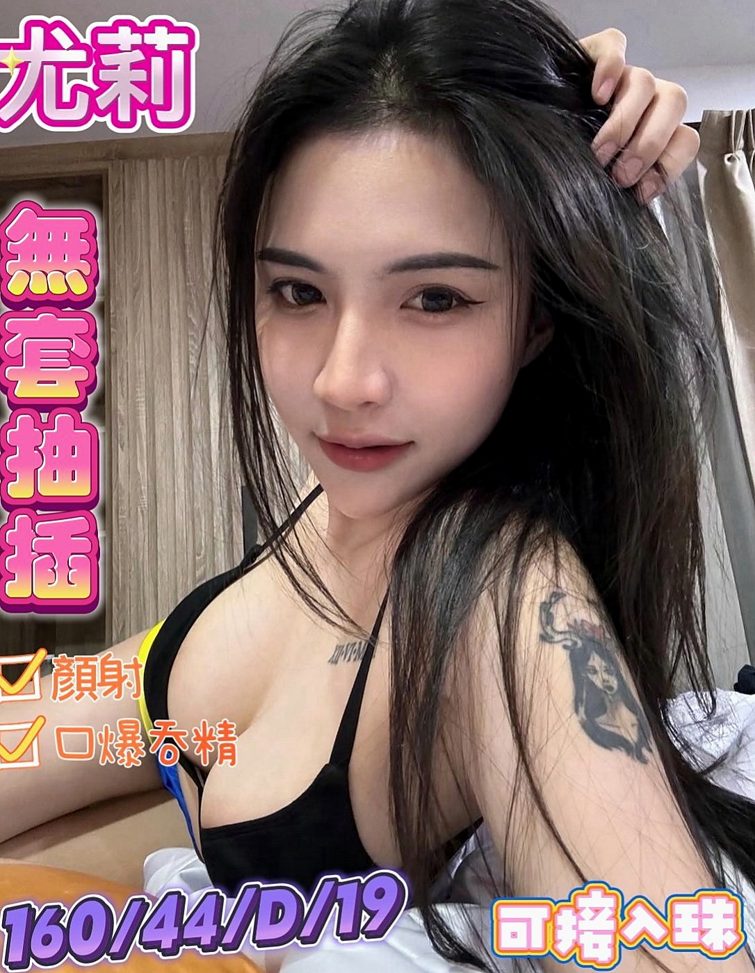 南港油壓：小唄 |大三學生妹|164cm|52kg|C杯|20y|