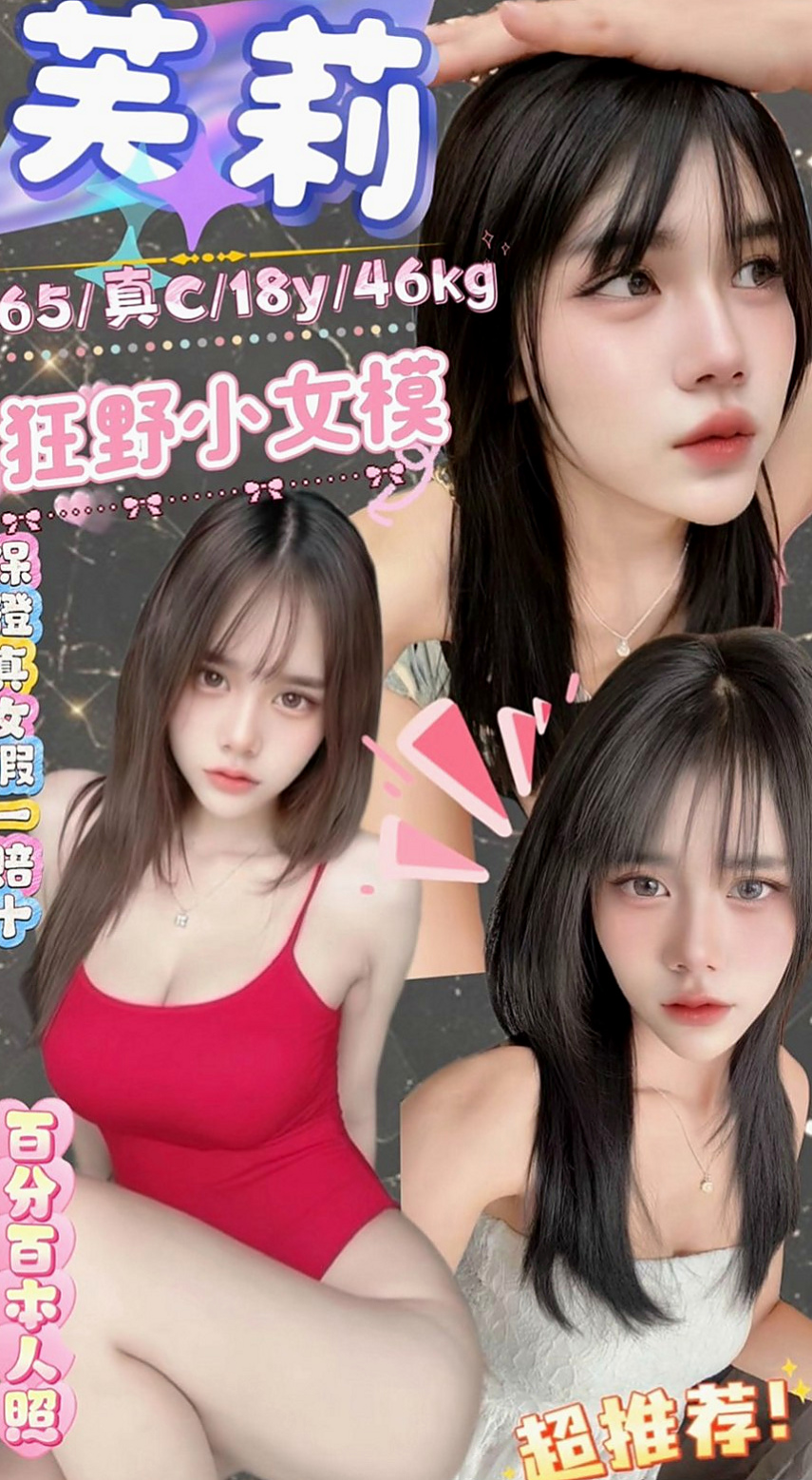 柳營伴遊：露茜 |貴婦熟女|164cm|53kg|D杯|23y|