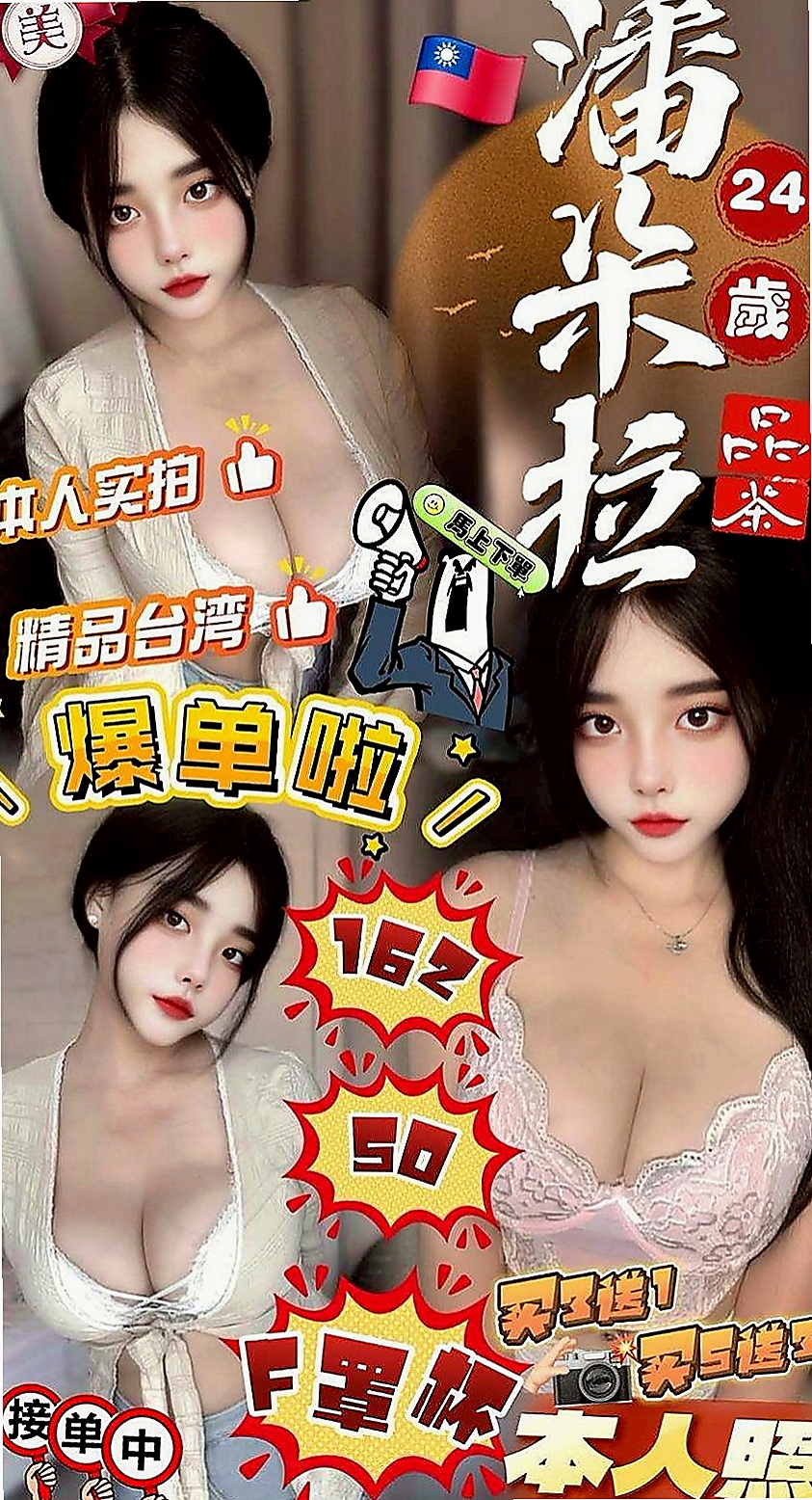 橋頭找小姐：素菲 |柔情小秘書|168cm|47kg|D杯|19y|