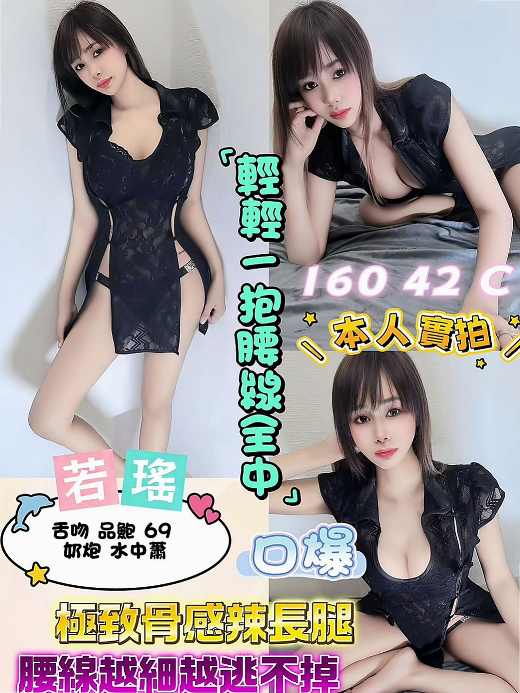 大里外送茶坊：香云 |高中學妹|170cm|43kg/|E杯|20y|
