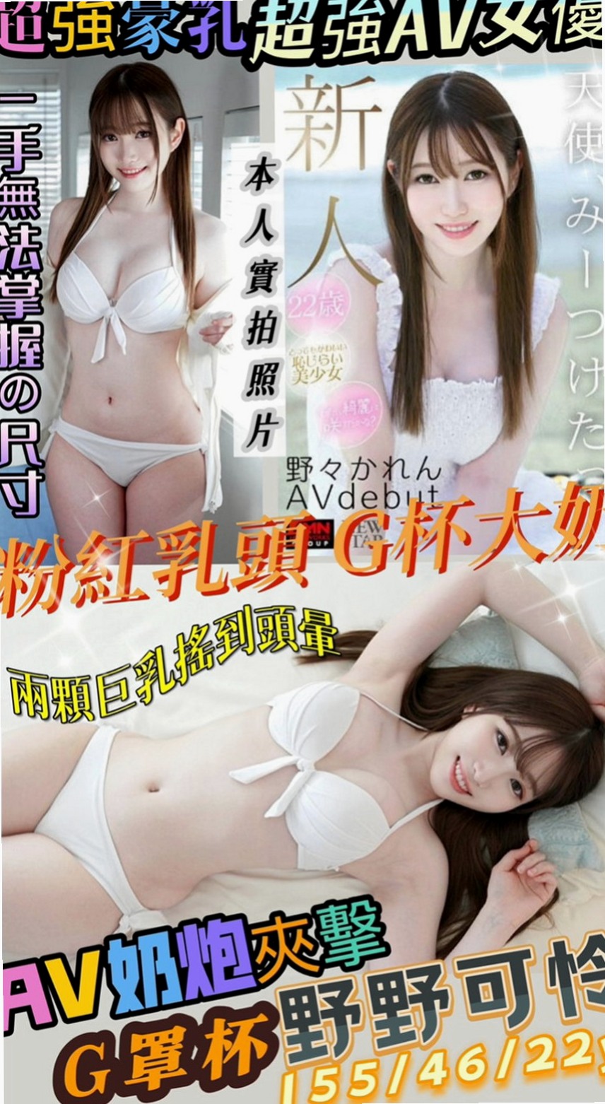 茂林找茶：微米 |超級敢玩熟女|169cm|44kg/|C杯|24y|