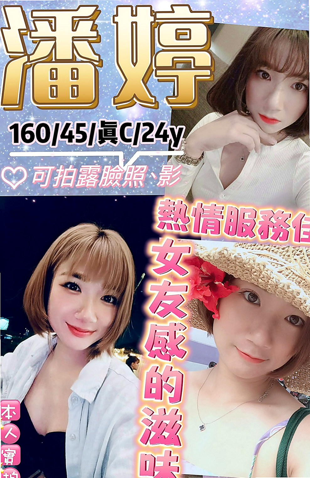 🌸深坑外送 舒淇🌸英語家教|167cm/55kg/D杯|19y歲