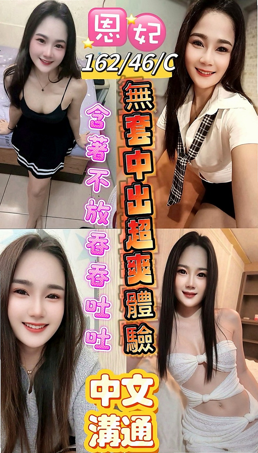 汐止外賣茶：恩靜 |老熟女媽媽型耶|169cm|52kg|E杯|18y|
