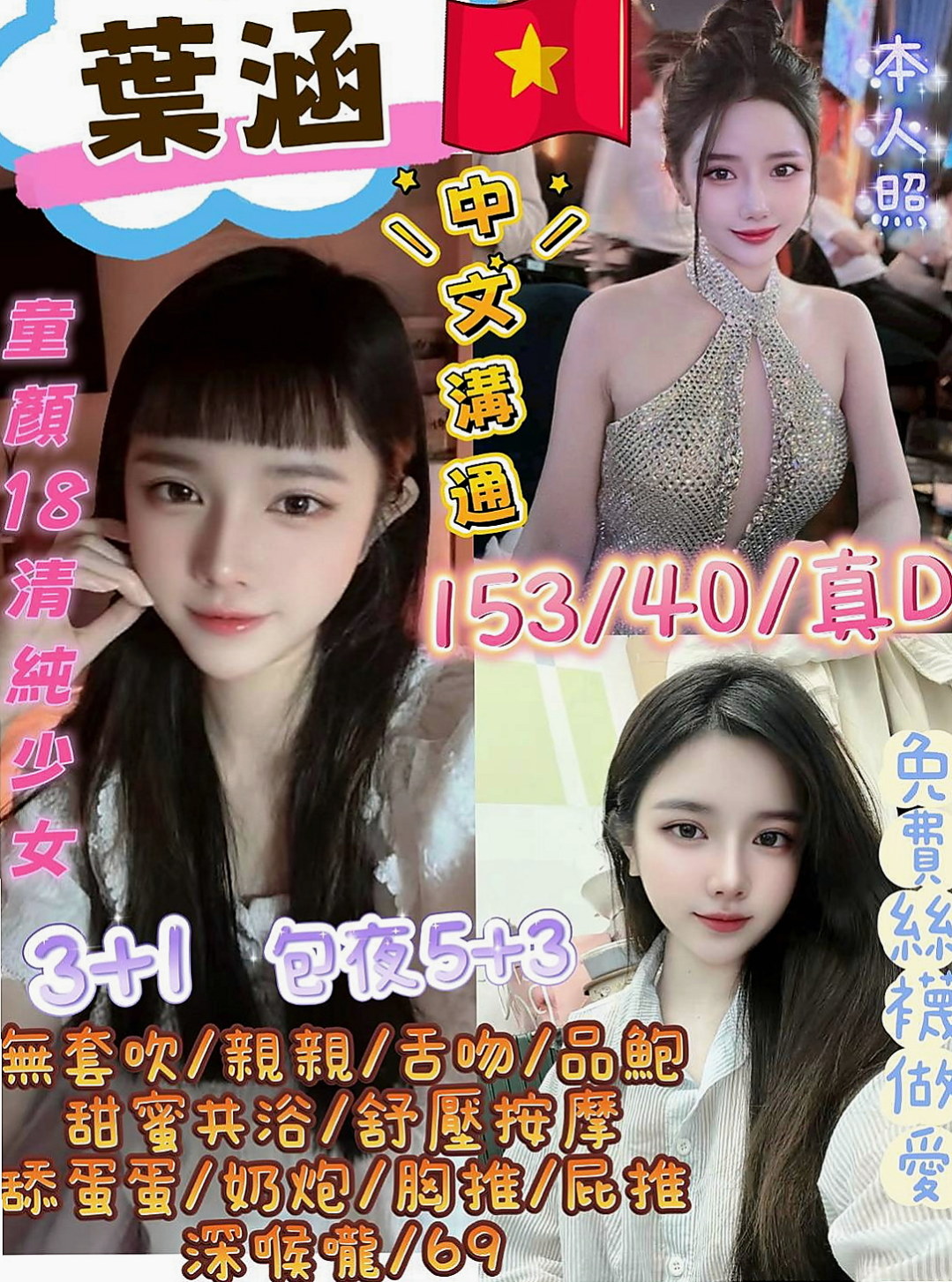 新化外送茶：沛萍 |日系少女|164cm|45kg/|E杯|23y|