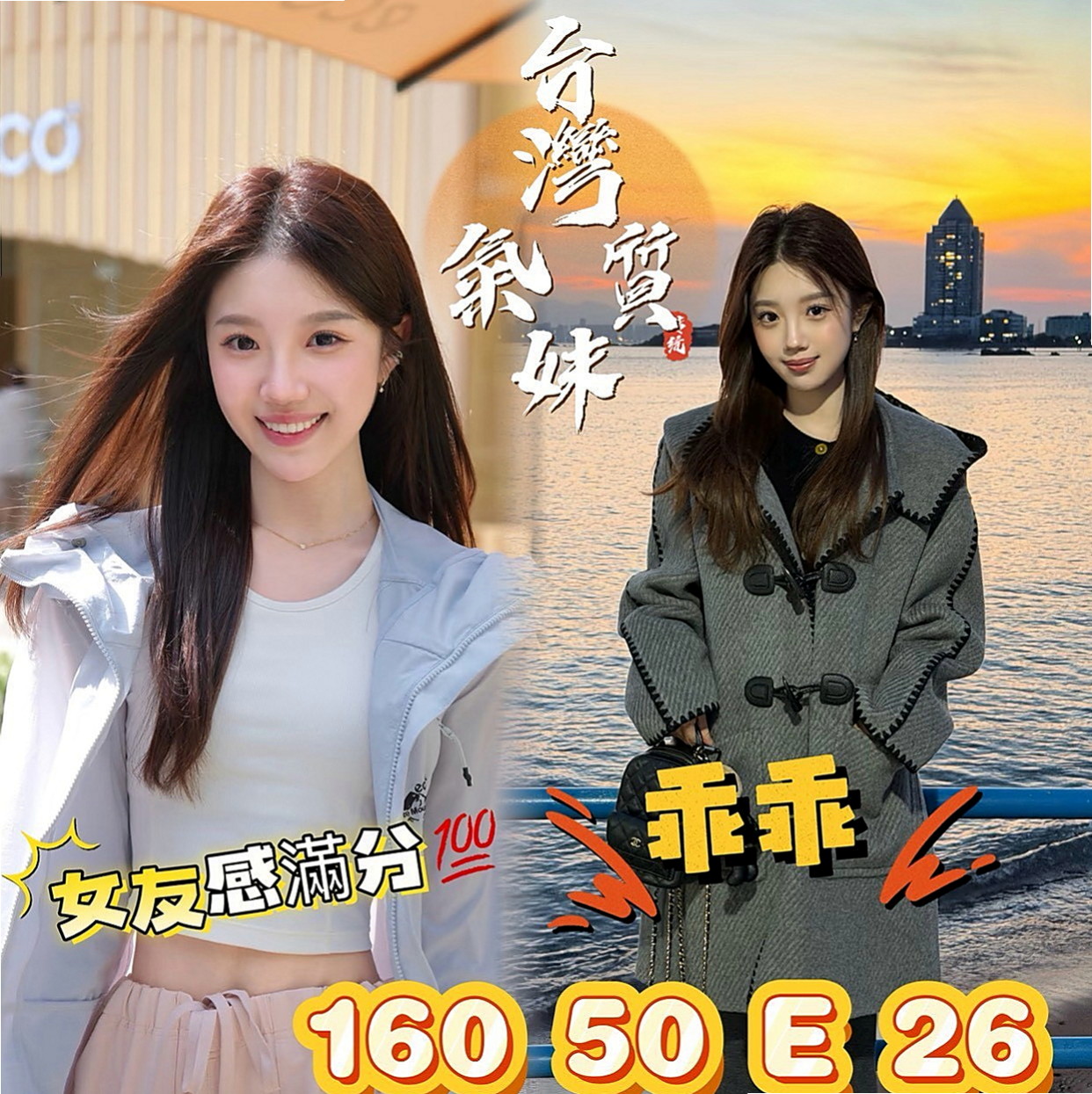 台中外約茶|小姐外送：綠蒂 |少婦姐妹花|165cm|50kg|D杯|18y|