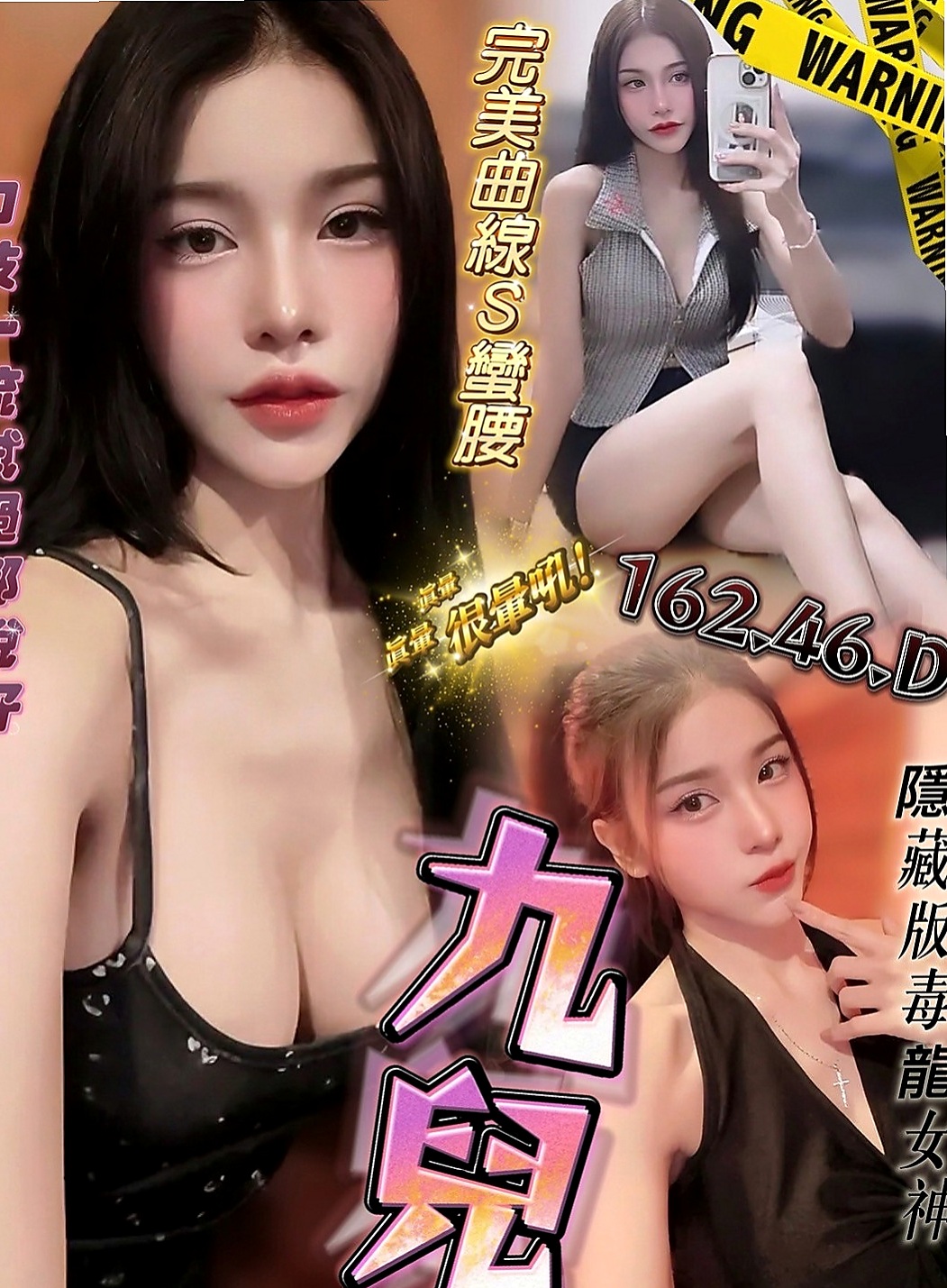 林口好茶外送：雨雪 |長腿空姐|169cm|51kg|C杯|19y|