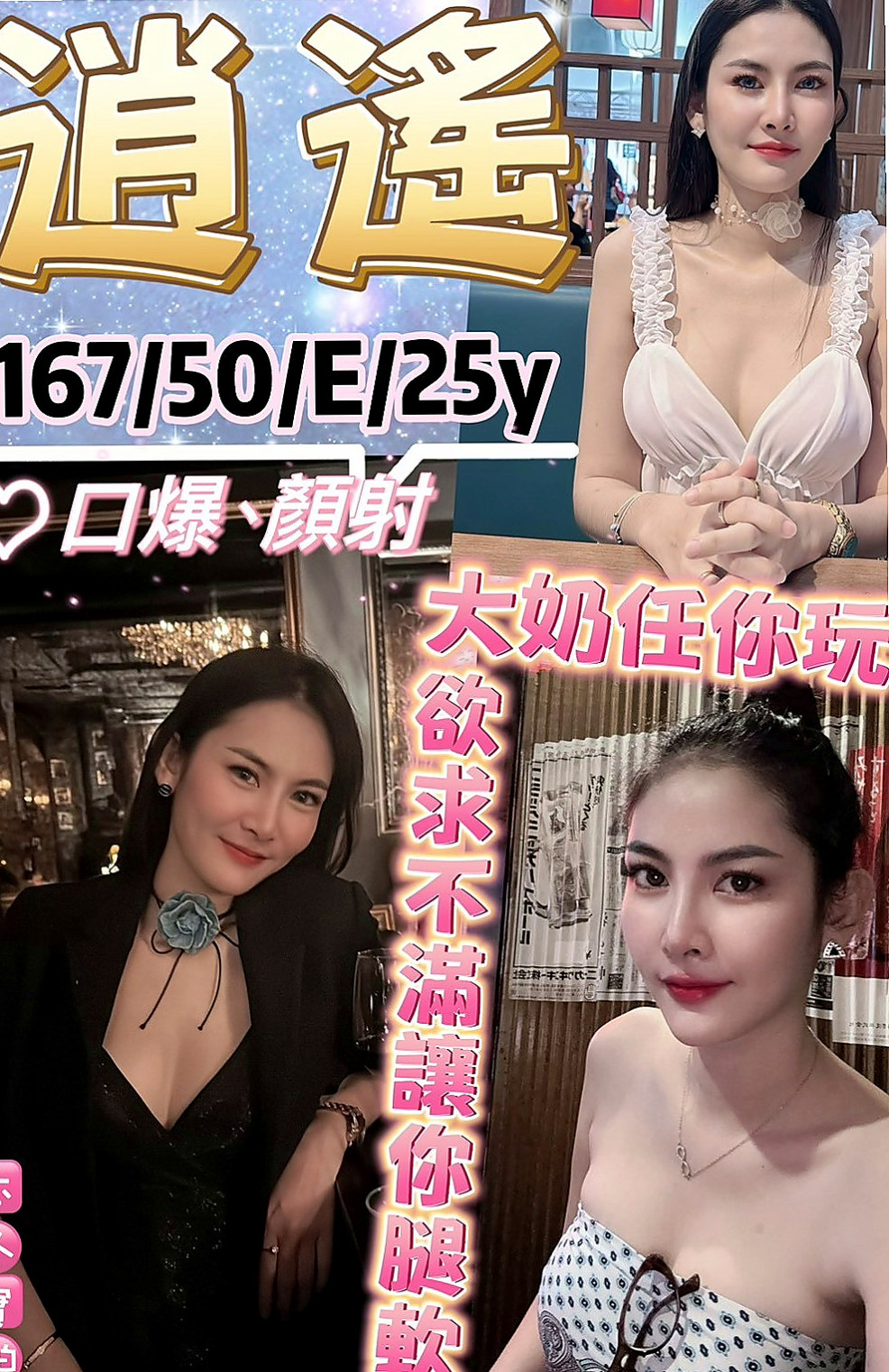 關廟好茶：沐卉 |夜店小辣妹|165cm|45kg/|C杯|22y|
