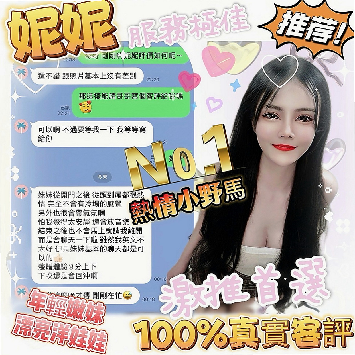 貢寮伴遊：小嫻 |代言小模|170cm|51kg|C杯|20y|