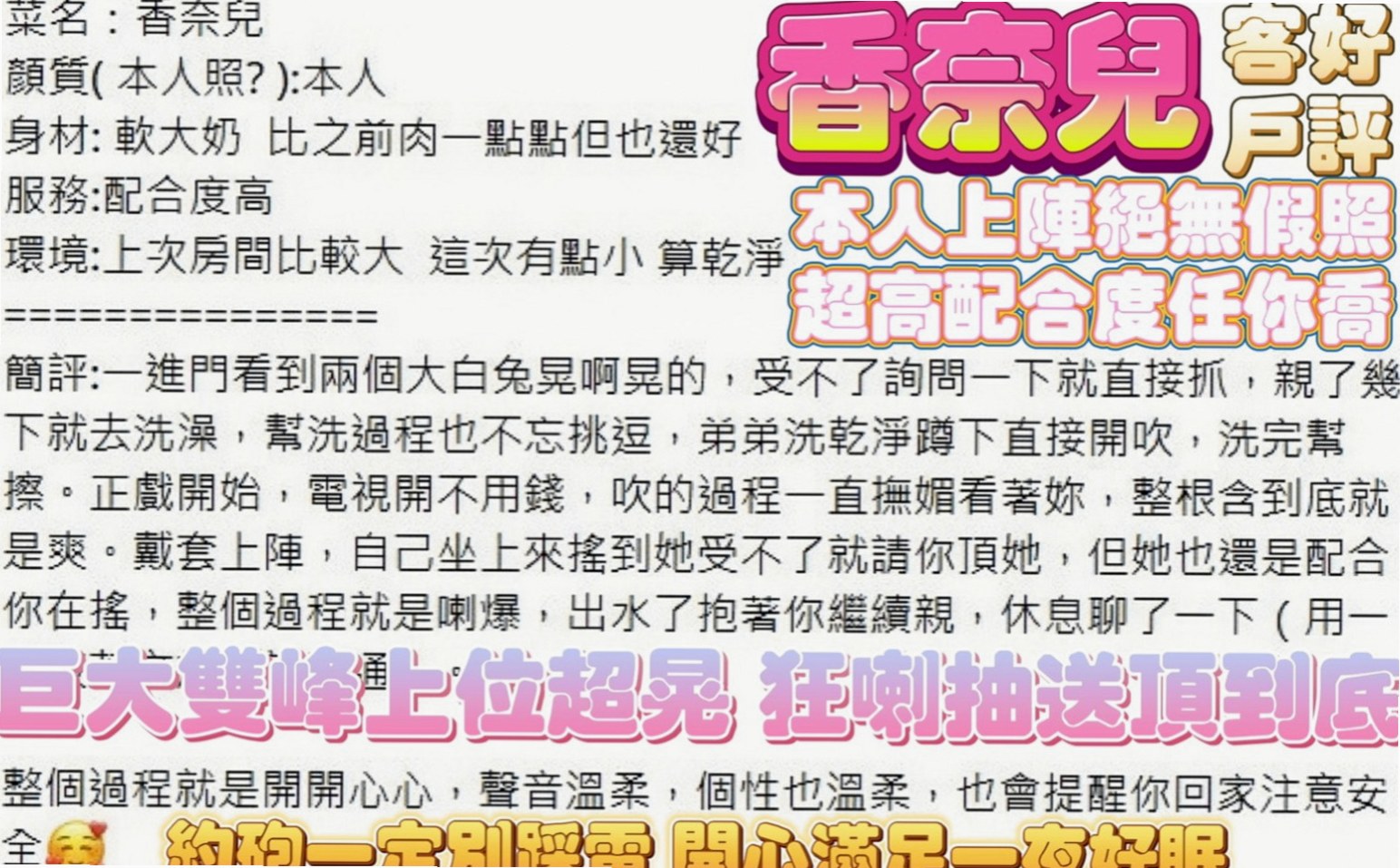 板橋外送茶坊：雨嘉 |甜美鄰家小妹|165cm|50kg|C杯|20y|