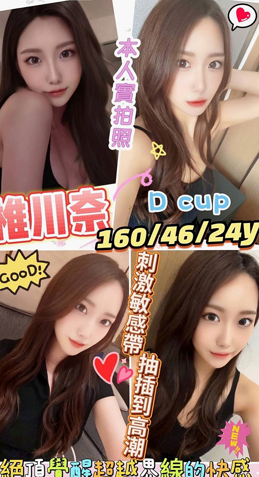 東山外送茶：小倩 |化妝品專櫃兼職|169cm|52kg|C杯|22y|