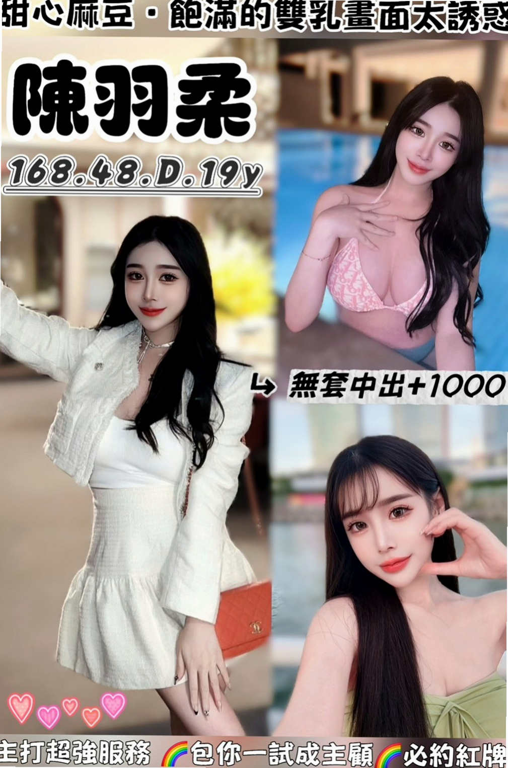 柳營按摩外送：靜之 |百分百是空姐|165cm|54kg|E杯|22y|