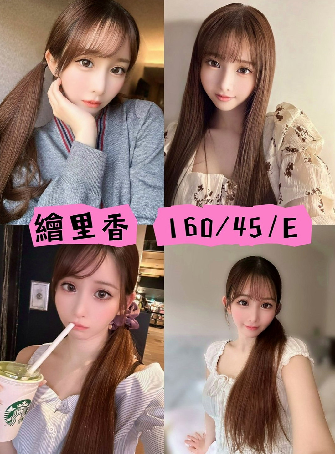 新興全套：默笙 |大二學生妹|164cm|48kg|C杯|23y|