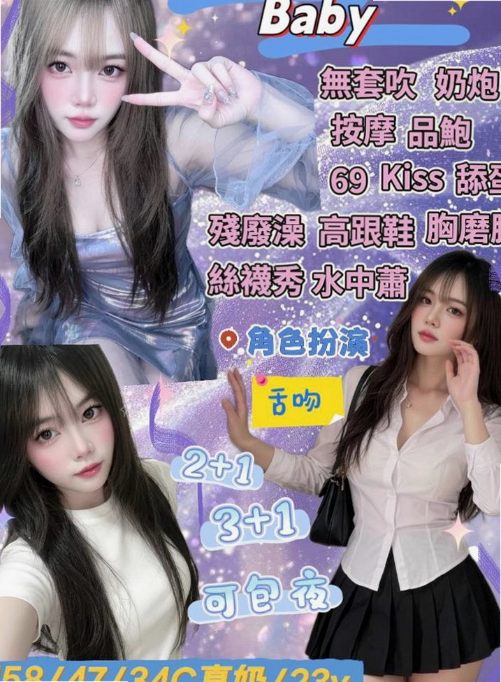 東勢外送茶莊：漫舒 |辣妹辦公O|163cm|48kg|D杯|21y|