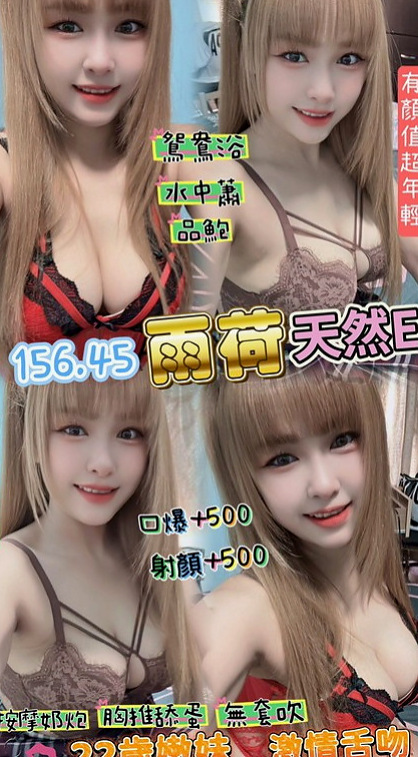 瑞芳品茶：小豆豆 |OL兼職|164cm|50kg|E杯|24y|