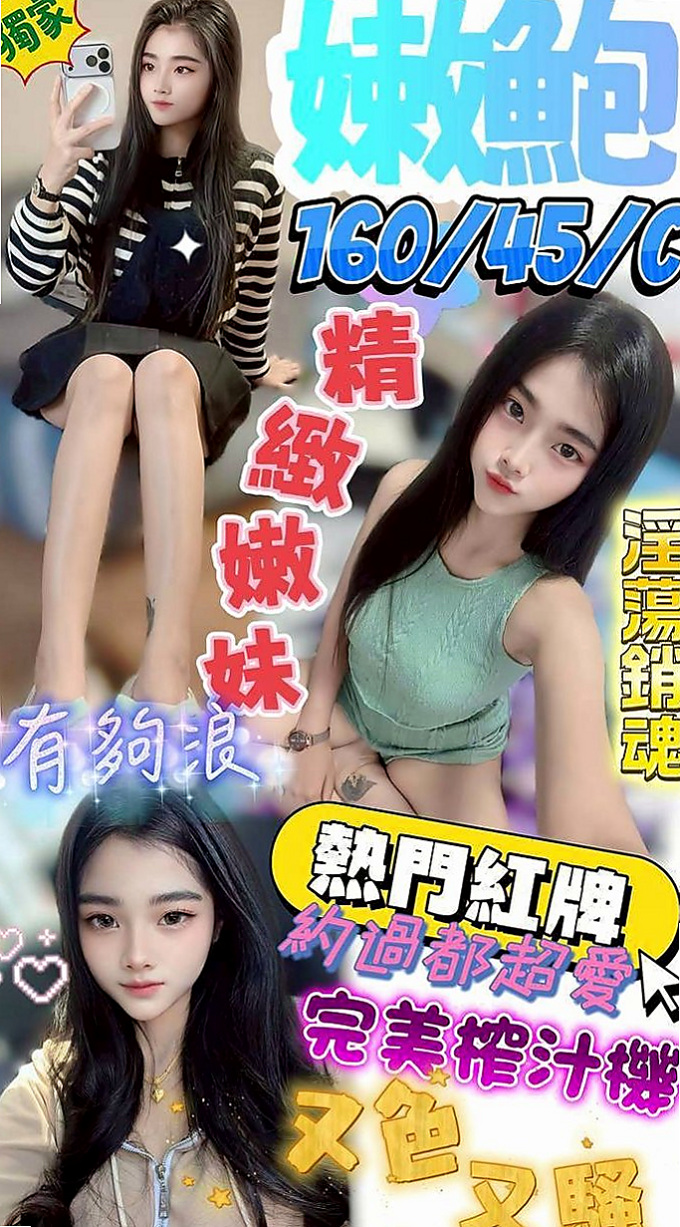安平 叫茶 芳蕙（小模兼職）167cmcm 54kgkg E罩杯 19y歲