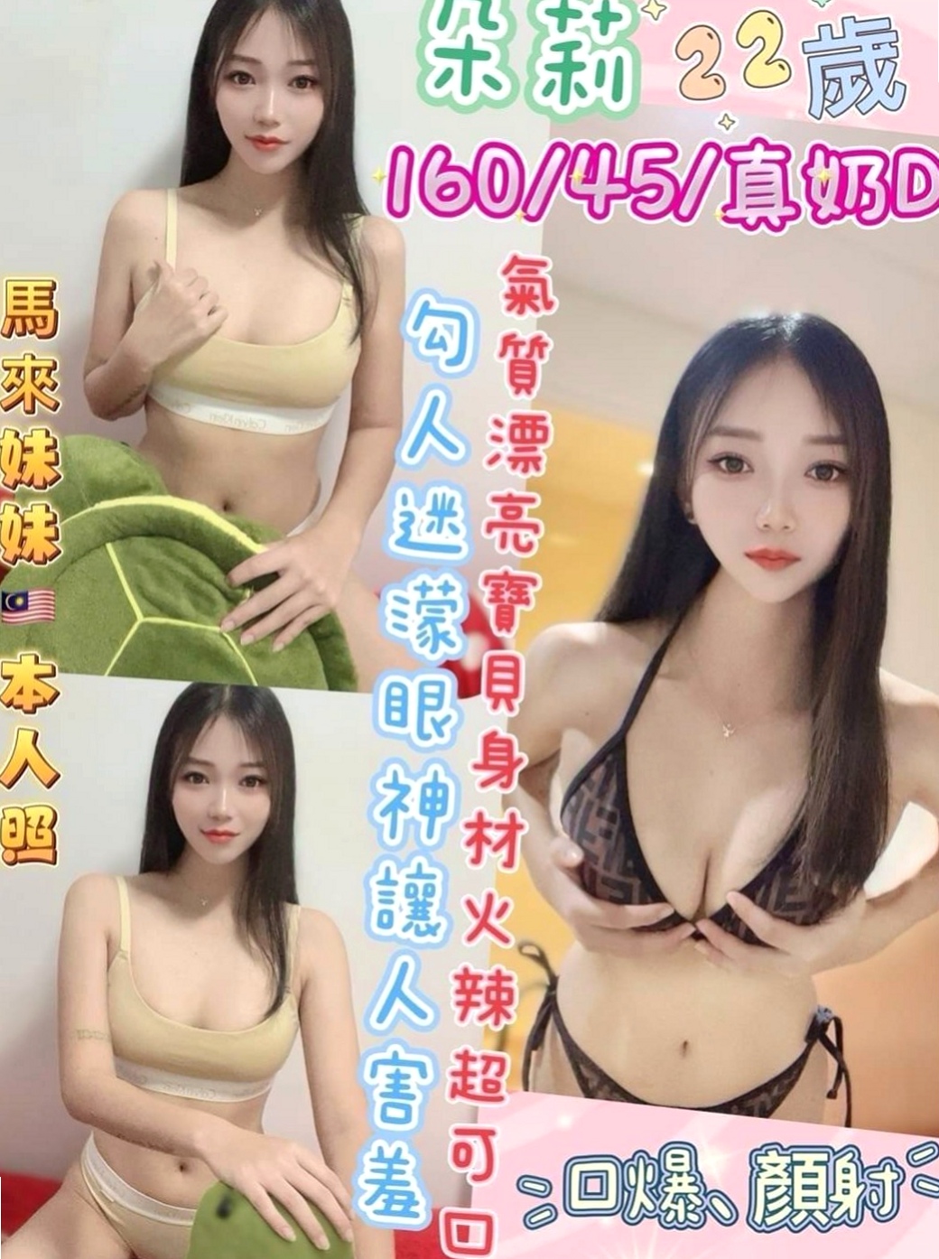 神岡伴遊：心妮 |房屋仲介|165cm|46kg|C杯|24y|