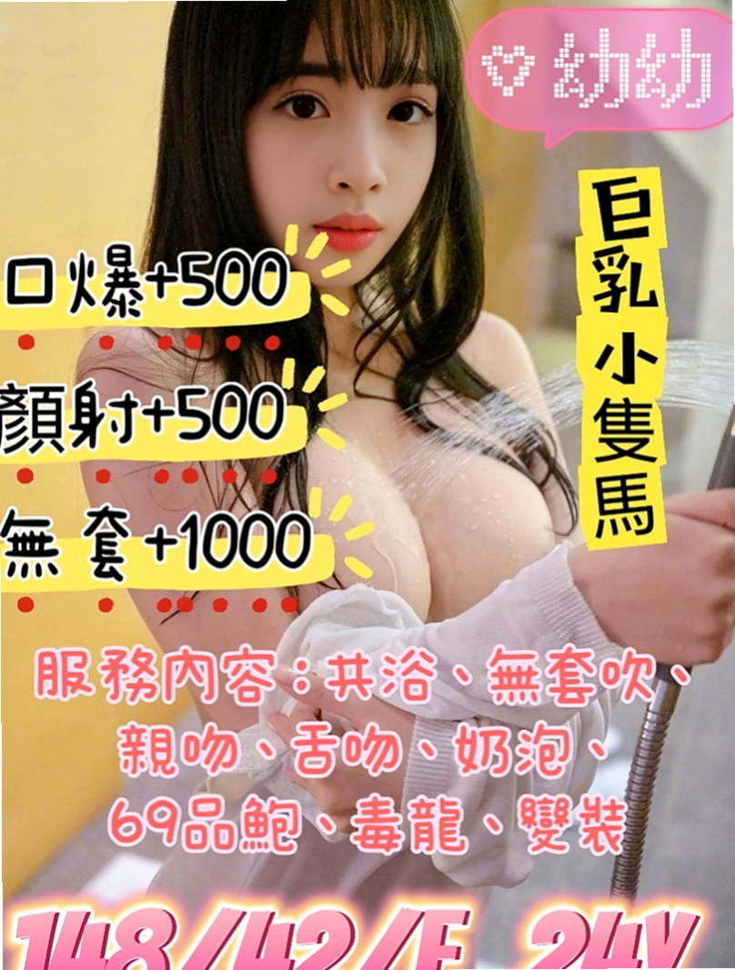 南投外送茶|外送茶坊：露露 |奶泡女神|170cm|47kg|C杯|20y|