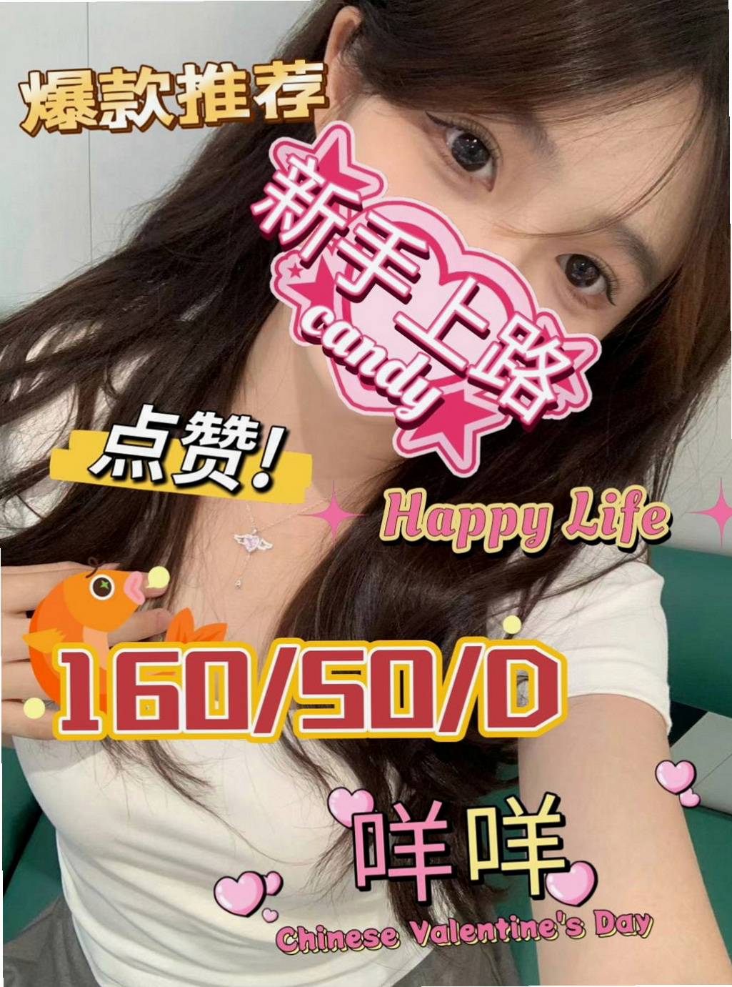 三芝外送：檀雅 |門市小妹|164cm|50kg|C杯|18y|
