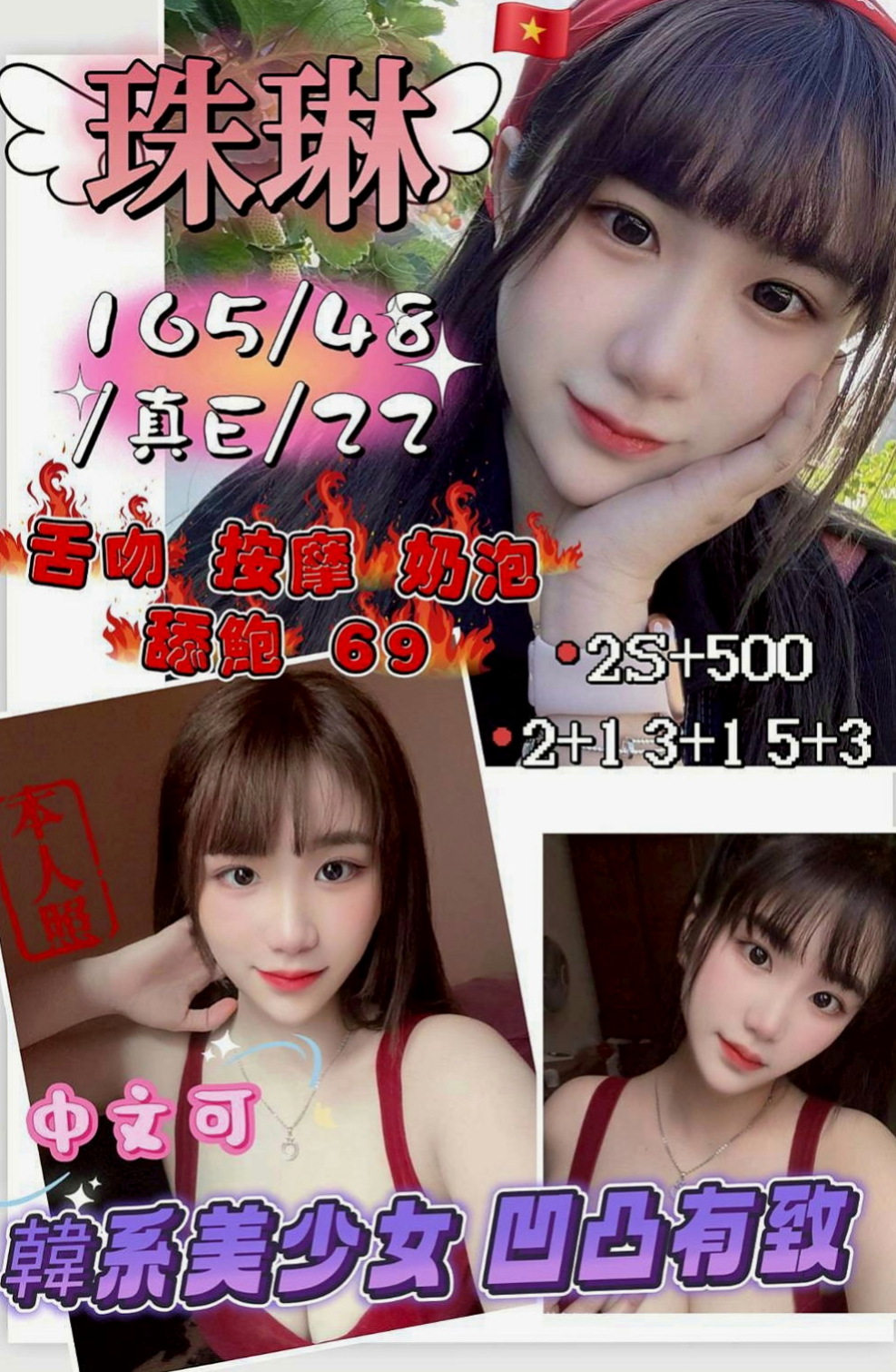 鶯歌全套：小白兔 |電玩美女~|164cm|42kg/|E杯|20y|