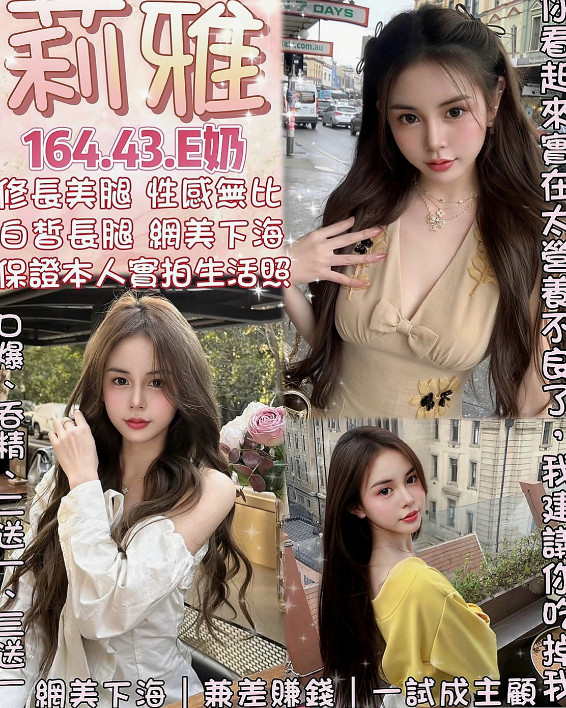 西港外約按摩：嬌小 |甜美小公主|163cm|54kg|E杯|24y|