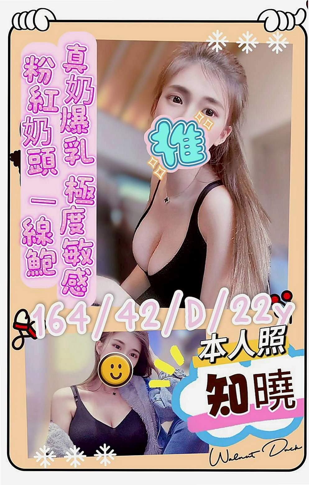 龍潭外送茶莊：凌薇 |乖乖女|165cm|45kg/|D杯|23y|