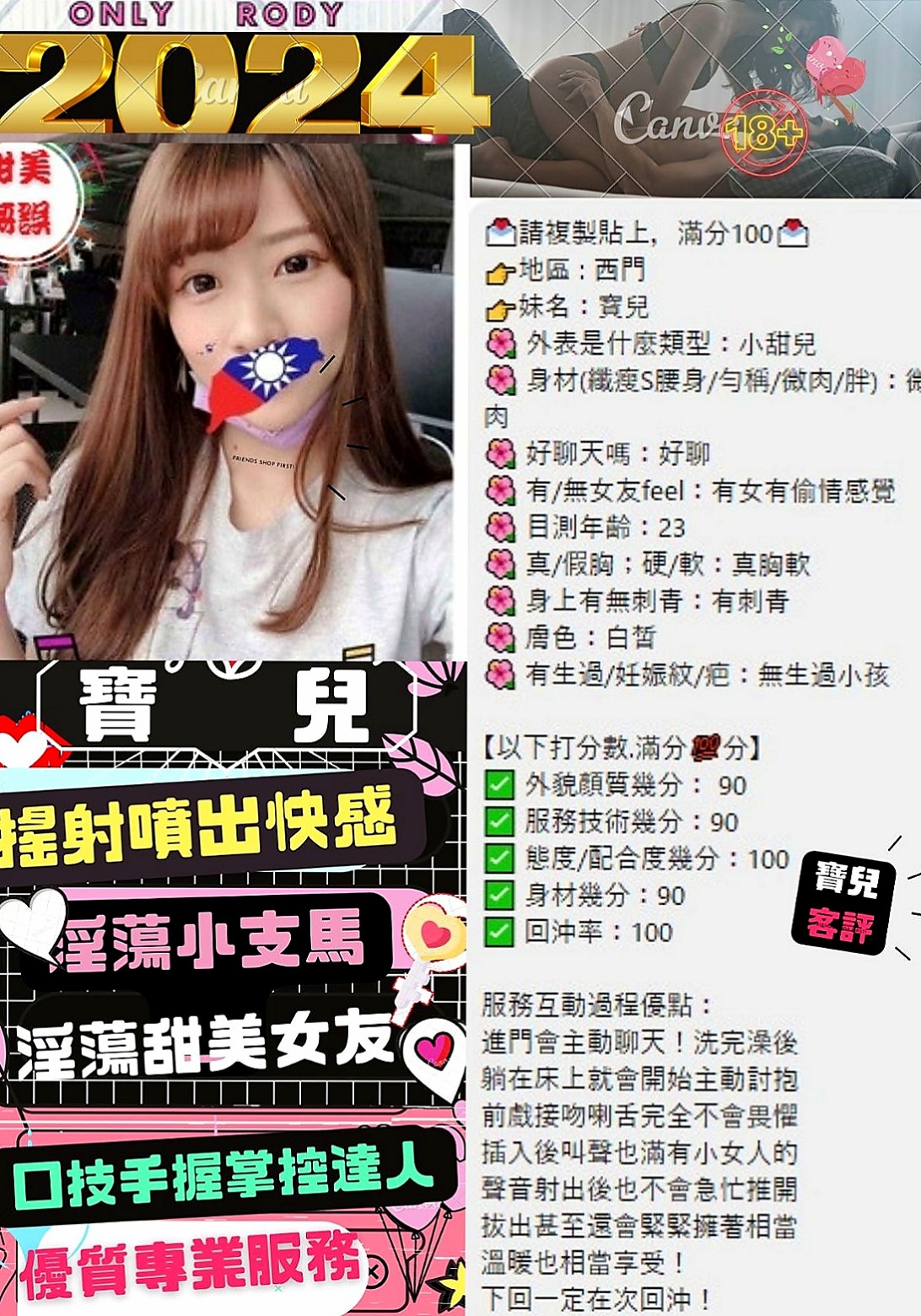 高雄找妹妹：遇見 |外商秘書|163cm|46kg|D杯|18y|