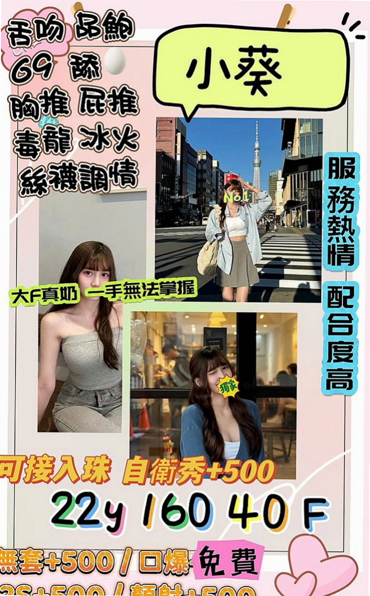 東山伴遊：小燕子 |姐妹花|169cm|45kg/|C杯|21y|