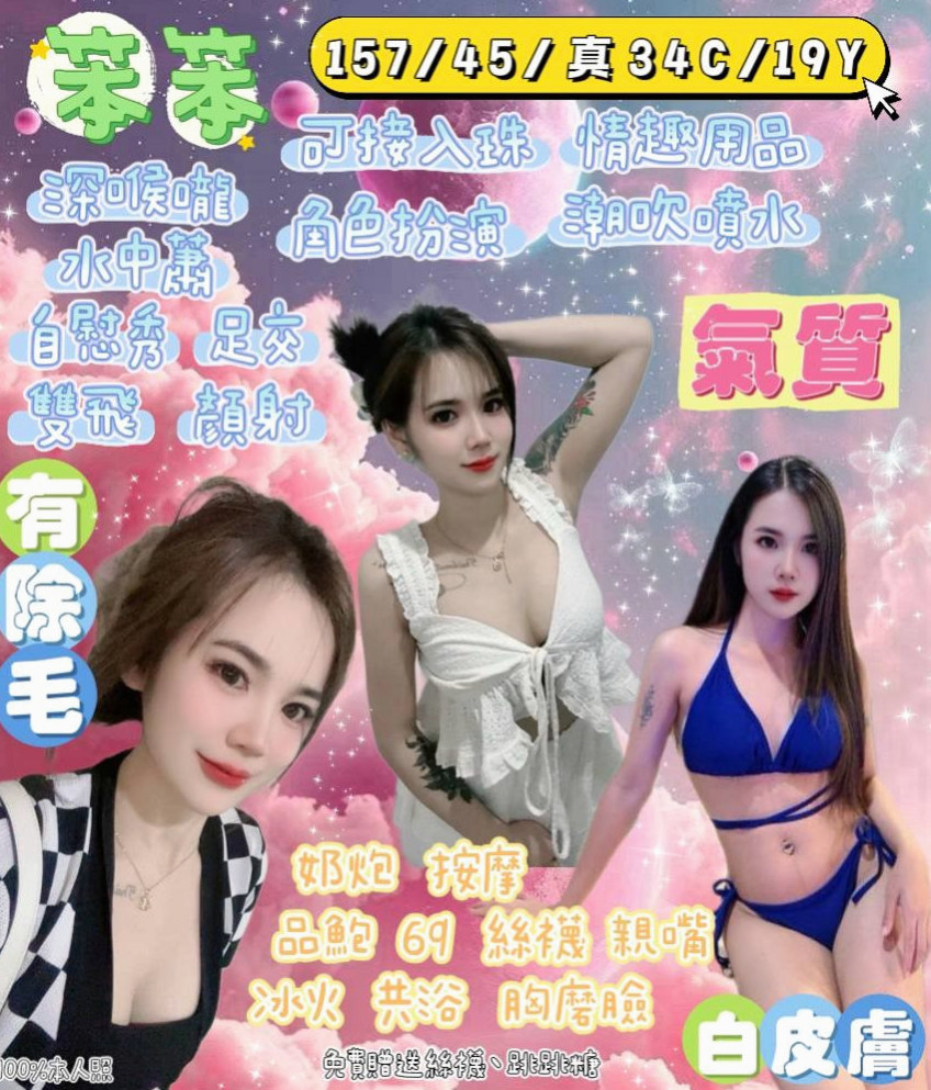 下營外送茶：秦麗 |臺美混血麻豆|163cm|51kg|E杯|18y|