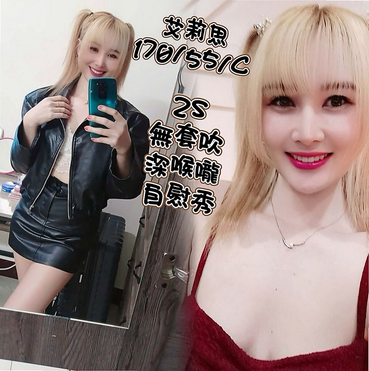 橋頭找援：嘉曉 |日系幼齒嫩妹|166cm|43kg/|C杯|19y|
