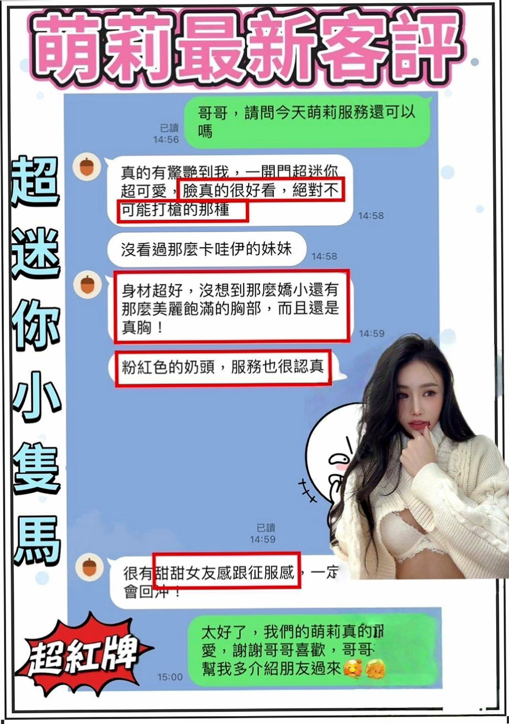 北屯外送服務推薦 - 玫瑰（長腿模特 / 164cmcm / 51kgkg / D杯 / 18y歲）