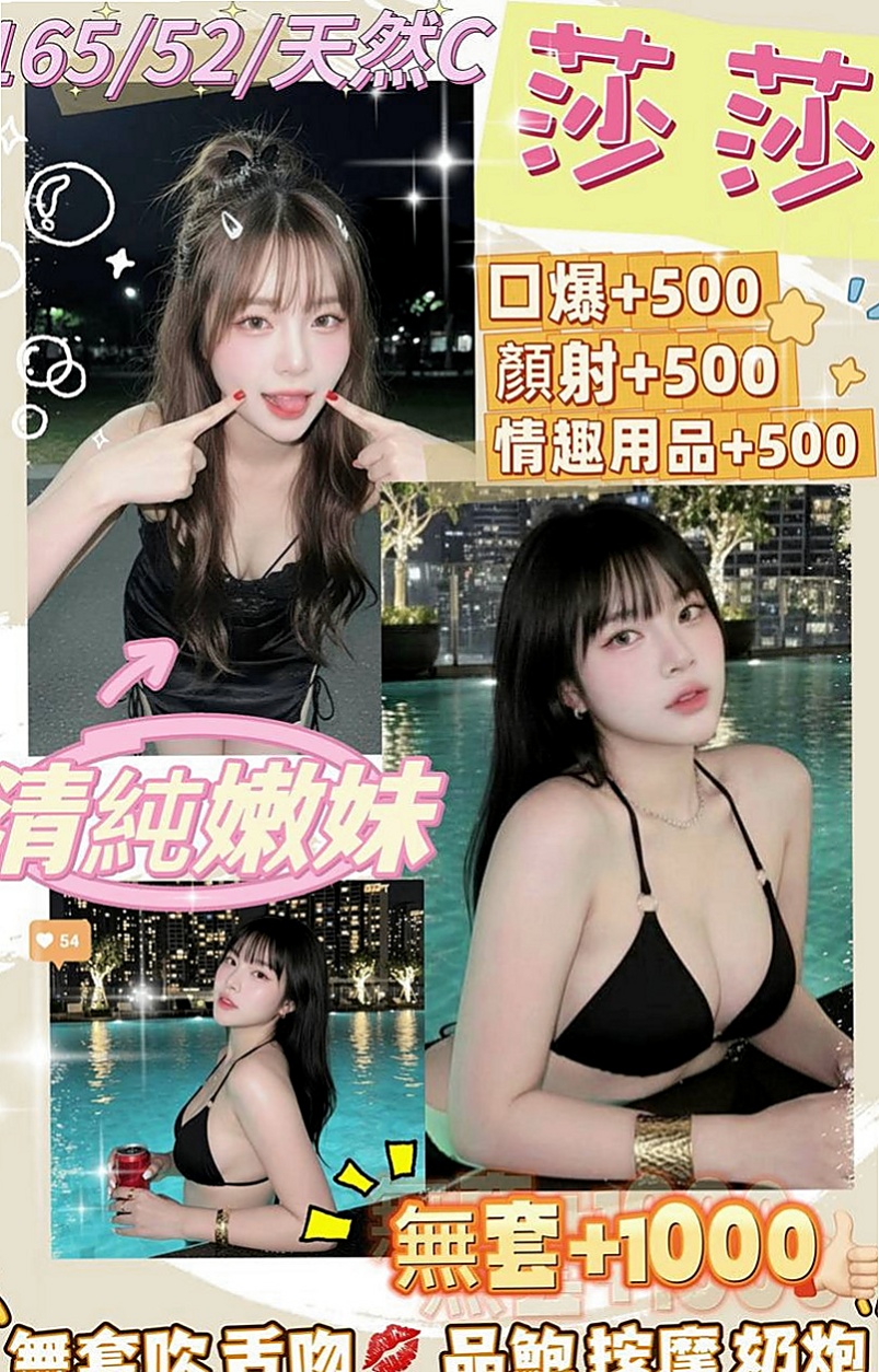 安南按摩全套：姍姍 |全職太太|169cm|48kg|D杯|21y|