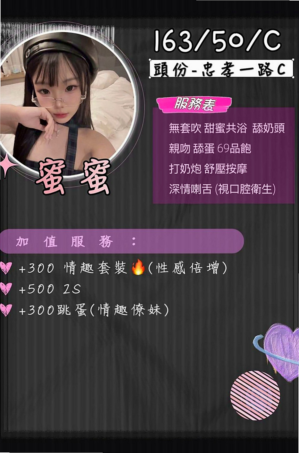 台中定點茶|外約茶：意暖 |淫欲女王|167cm|45kg/|E杯|21y|