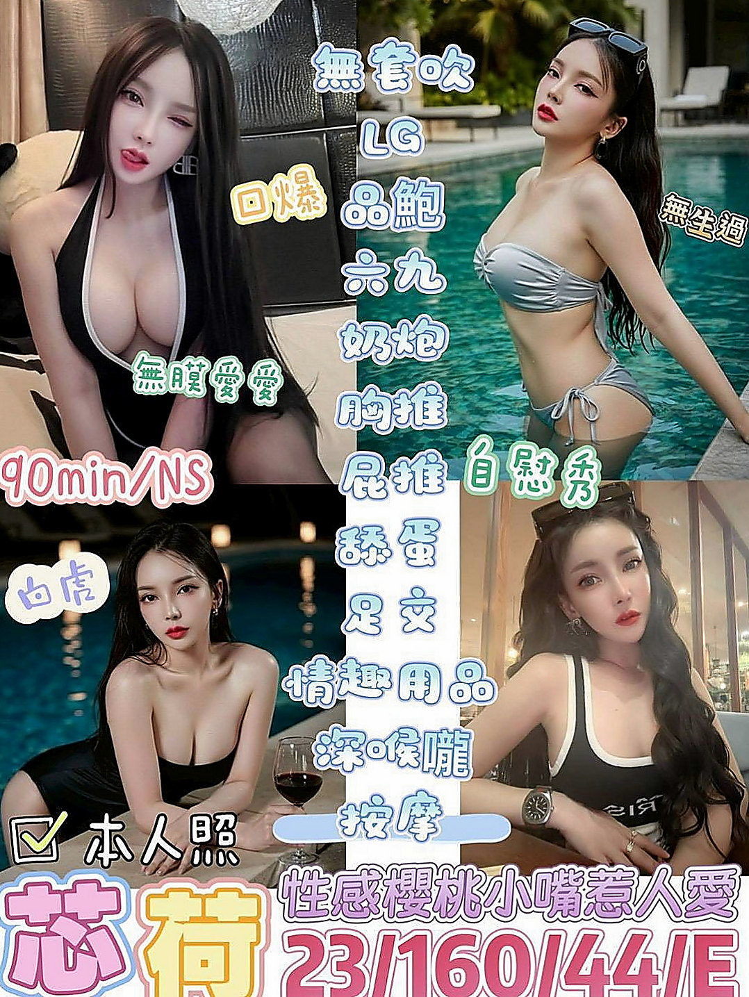 南投定點茶|外出：唯一 |私人小護士|164cm|45kg/|D杯|18y|